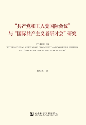 “共产党和工人党国际