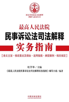 最高人民法院民事诉讼