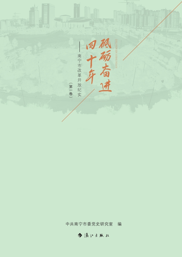砥砺奋进40年