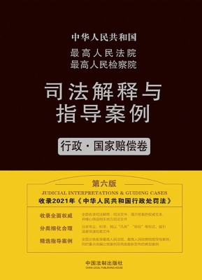 最高人民法院最高人民