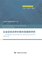 企业征收关停补偿纠纷