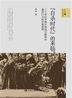 “自杀时代”的来临？
