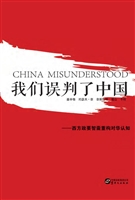 我们误判了中国