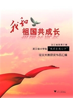 我和祖国共成长