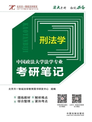 中国政法大学法学专业