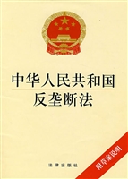 中华人民共和国反垄断