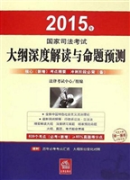 2015年国家司法考试大