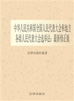 中华人民共和国全国人