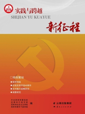 新征程