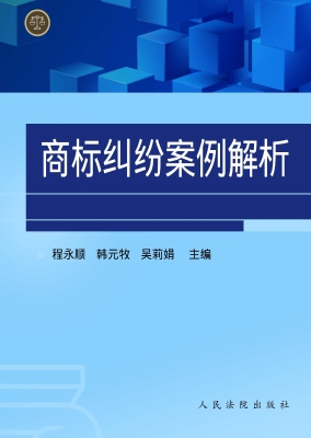 商标纠纷案例解析