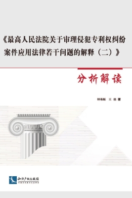 《最高人民法院关于审