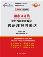 国家公务员录用考试专