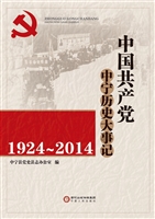 中国共产党中宁历史大