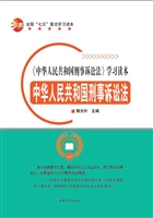 中华人民共和国刑事诉