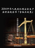 2014中华人民共和国安