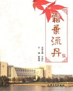 霜叶流丹