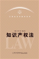 知识产权法