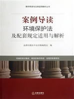 案例导读——环境保护
