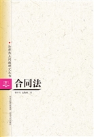 合同法