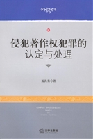 侵犯著作权犯罪的认定