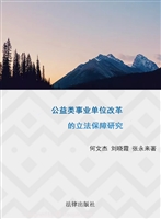 公益类事业单位改革的