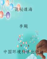 诡秘谍海