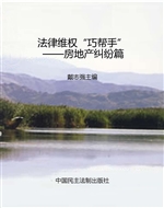法律维权“巧帮手”—
