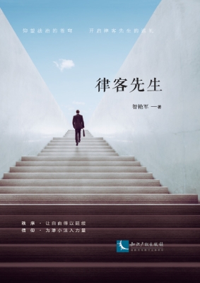 律客先生