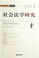 社会法学研究 2013年