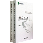 新起点 新发展:2006—