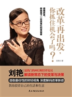 改革再出发，你抓住机会