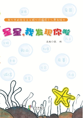 星星，我发现你啦