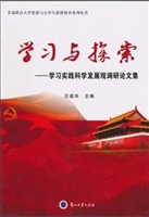 学习与探索