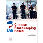 中国维和警察