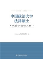 中国政法大学法律硕士