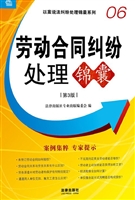 劳动合同纠纷处理锦囊