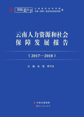 云南人力资源和社会保