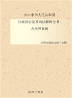 2017中华人民共和国行