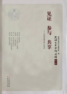见证 参与 共享——庆