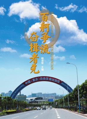 百舸争流 奋楫者先