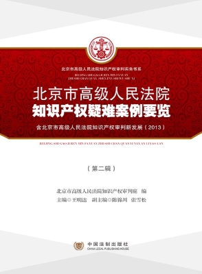 北京市高级人民法院知