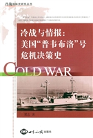 冷战与情报：美国“普韦