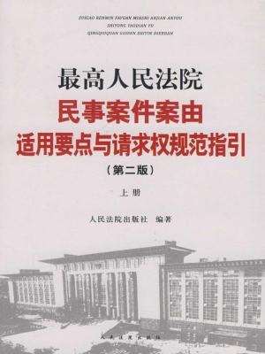 最高人民法院民事案件
