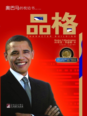 品格