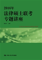 2016年法律硕士联考专