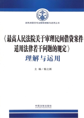 《最高人民法院关于审