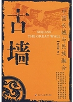 古墙