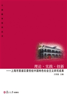 理论·实践·创新