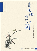 温暖边地 情洒八闽—
