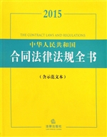 2015中华人民共和国合